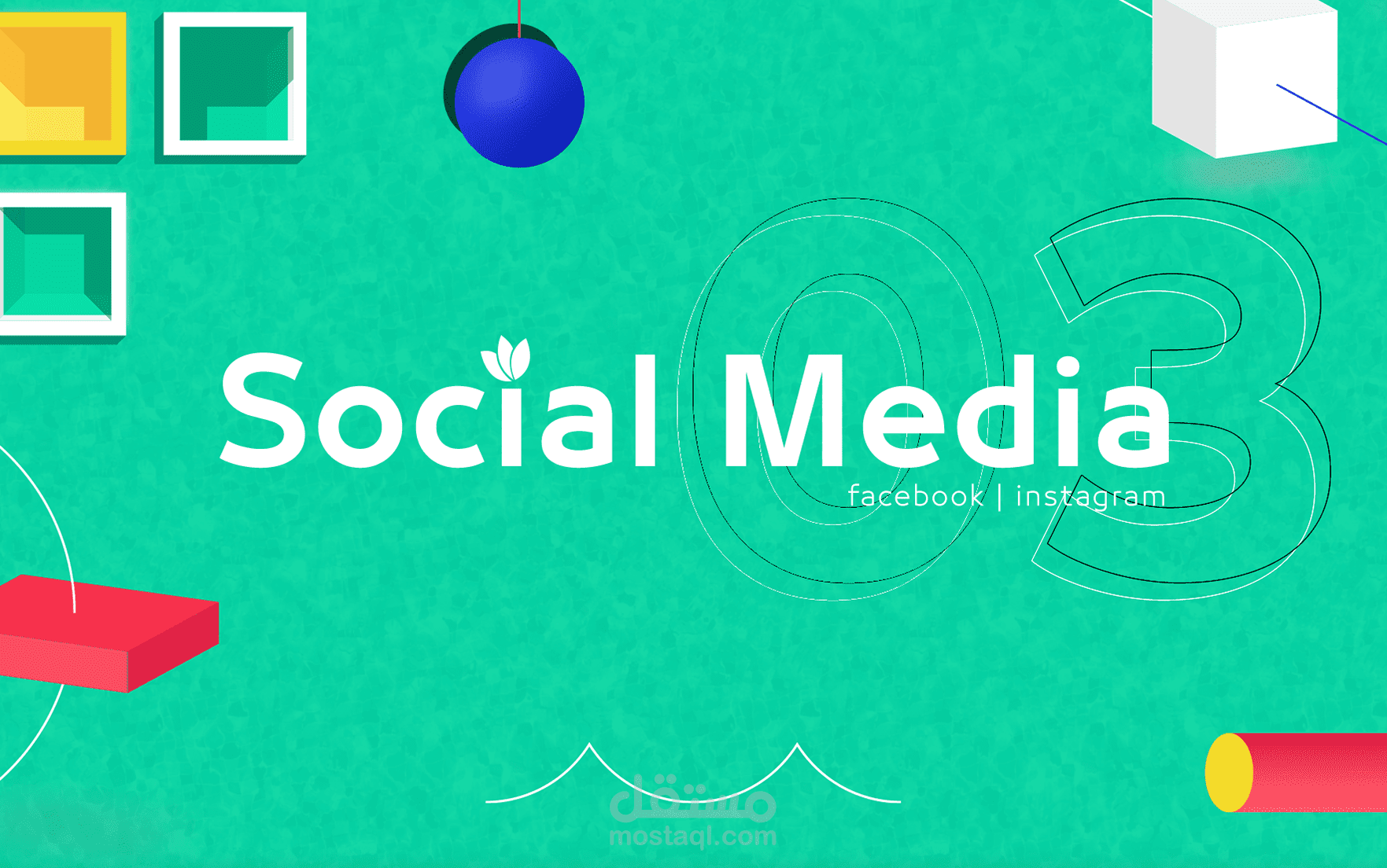 تصاميم سوشيال ميديا #3
