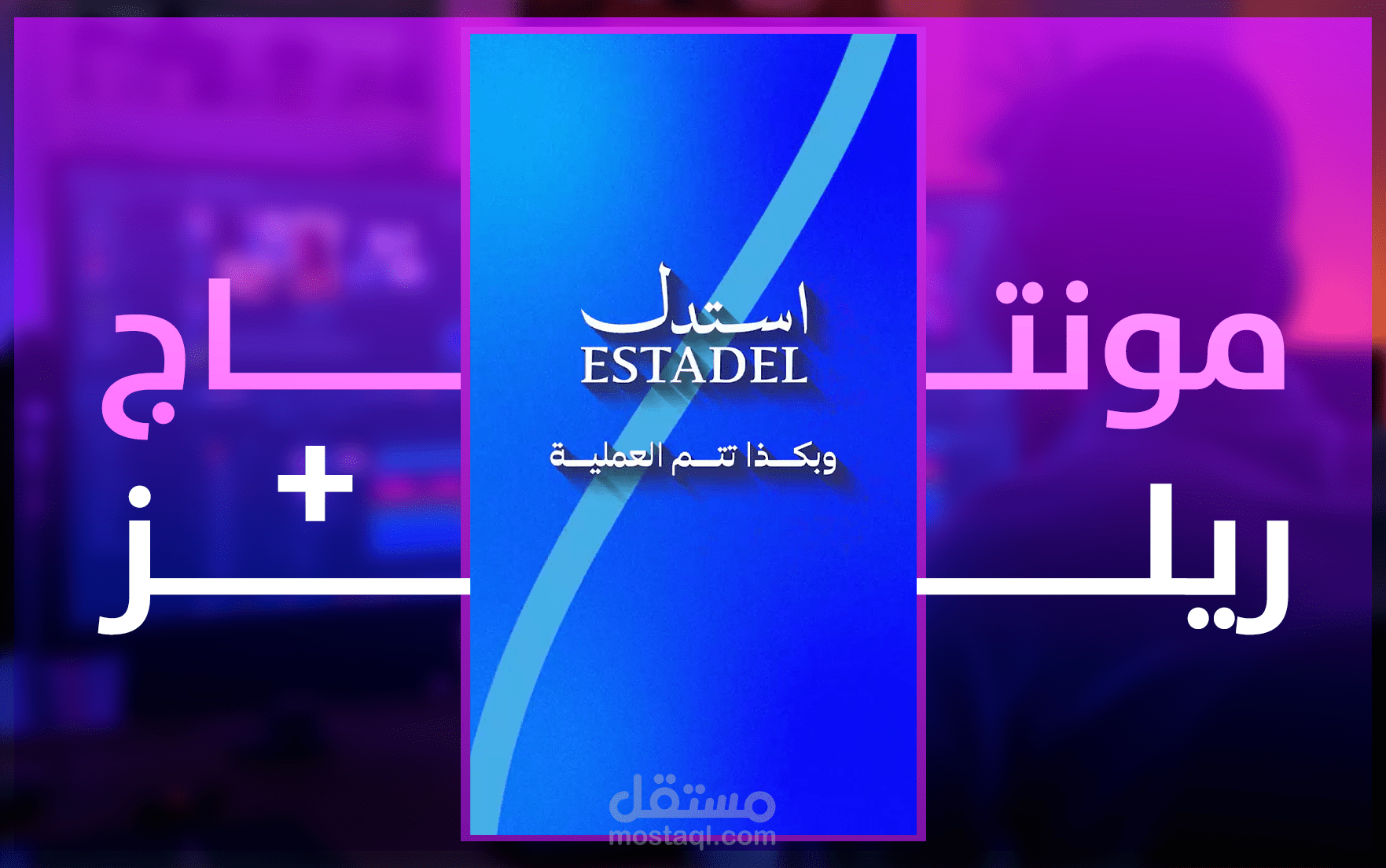 اعلان تطبيق استدل