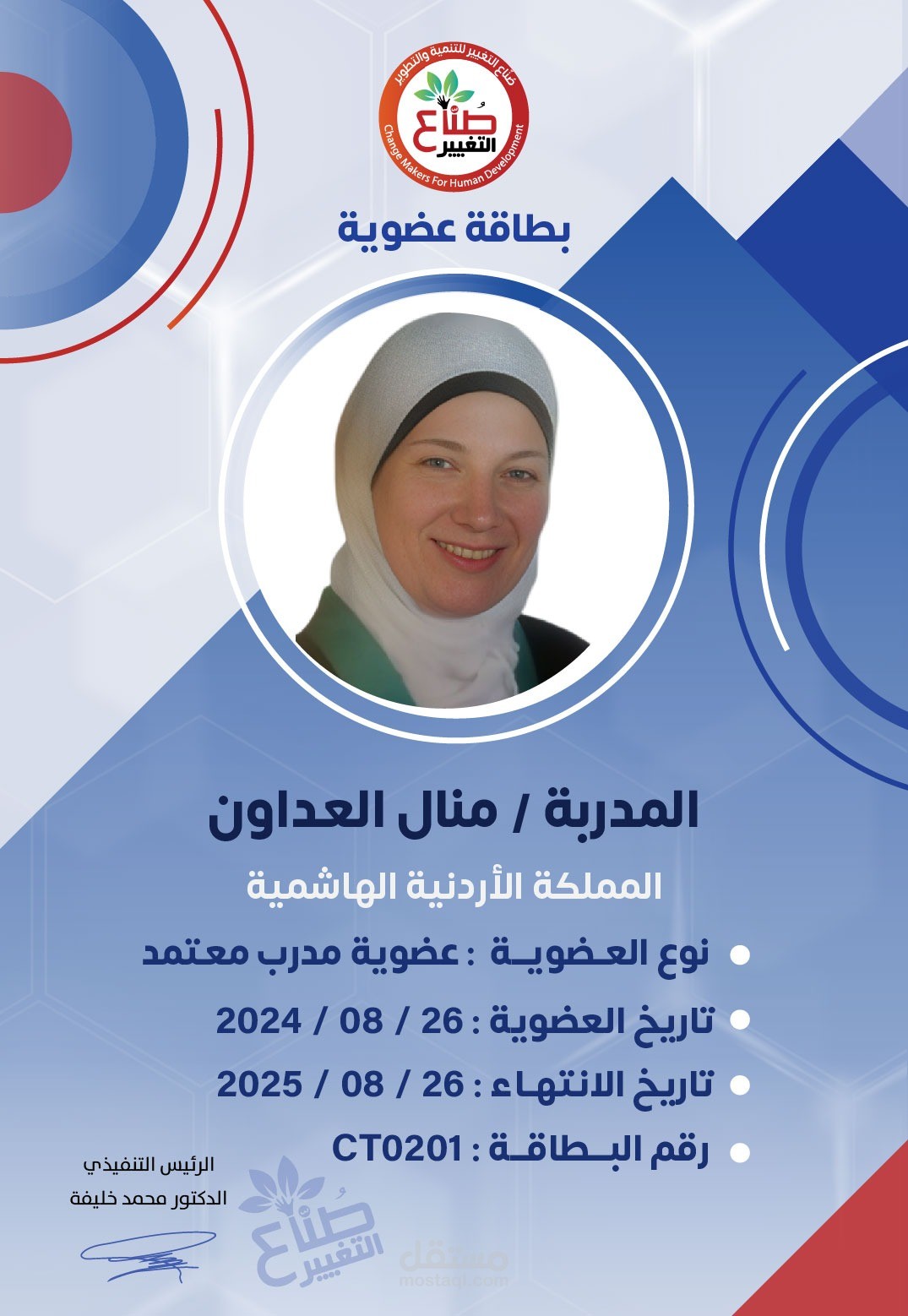 مدرب معتمد مع عدة جهات