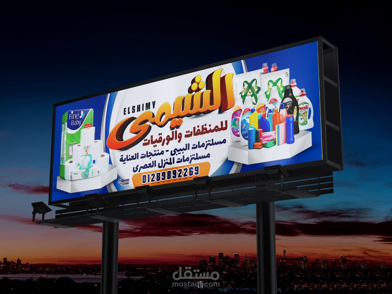 تصميم بنرات