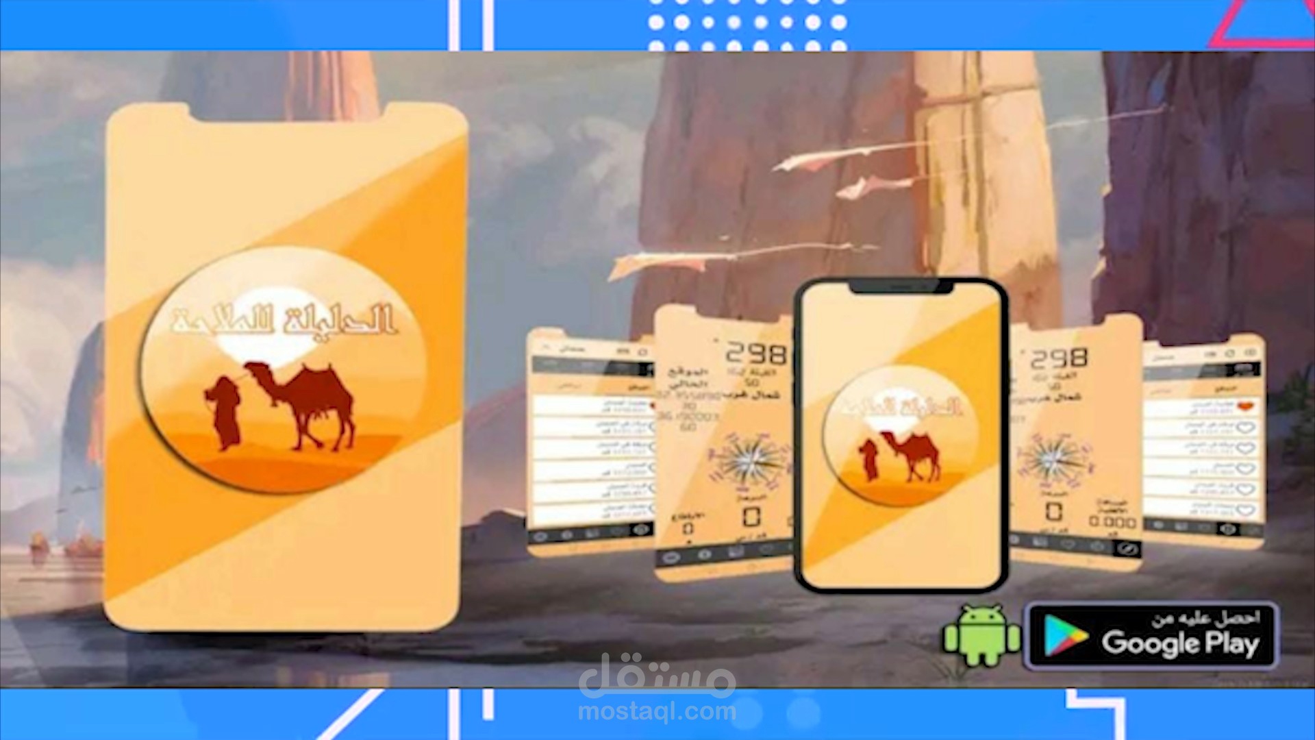 تصميم اعلانات تطبيقات