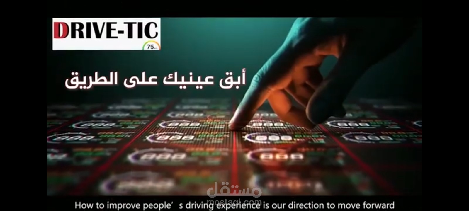 اعلان لجهاز سياره