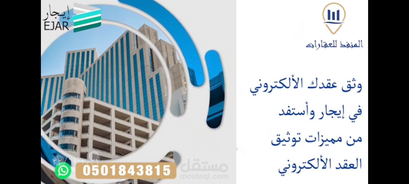 اعلانات لشركات عقارية