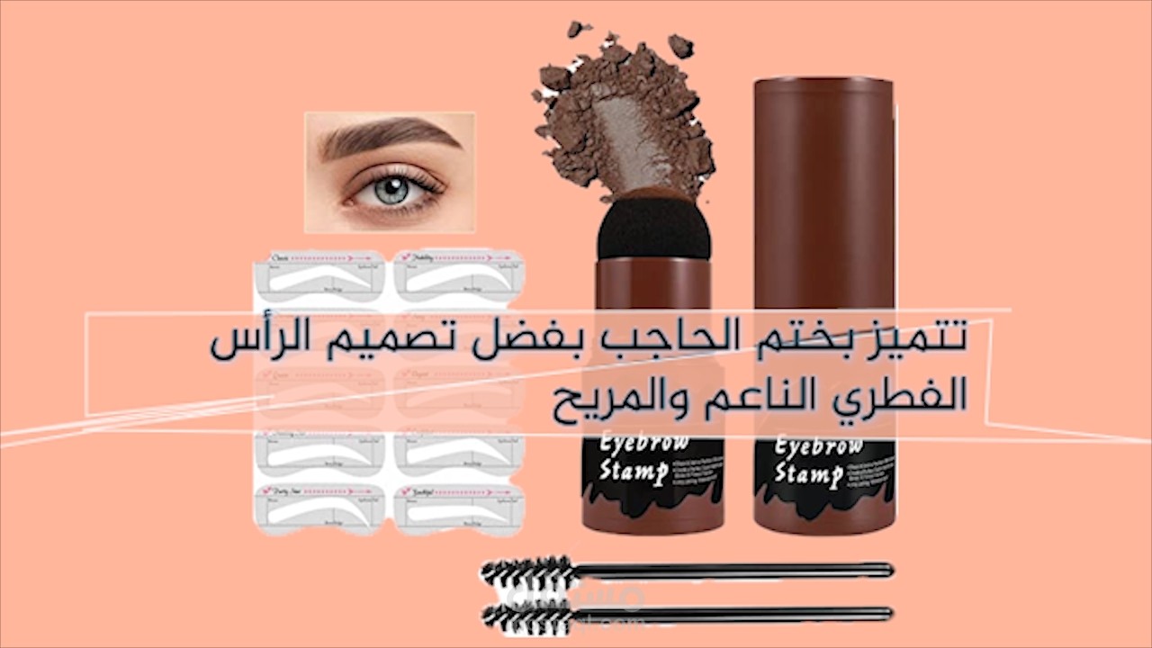 اعلان مكياج