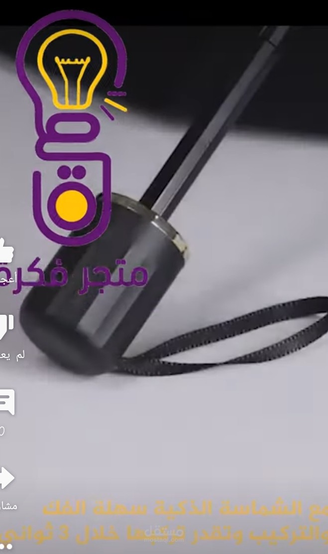 اعلان مظلة