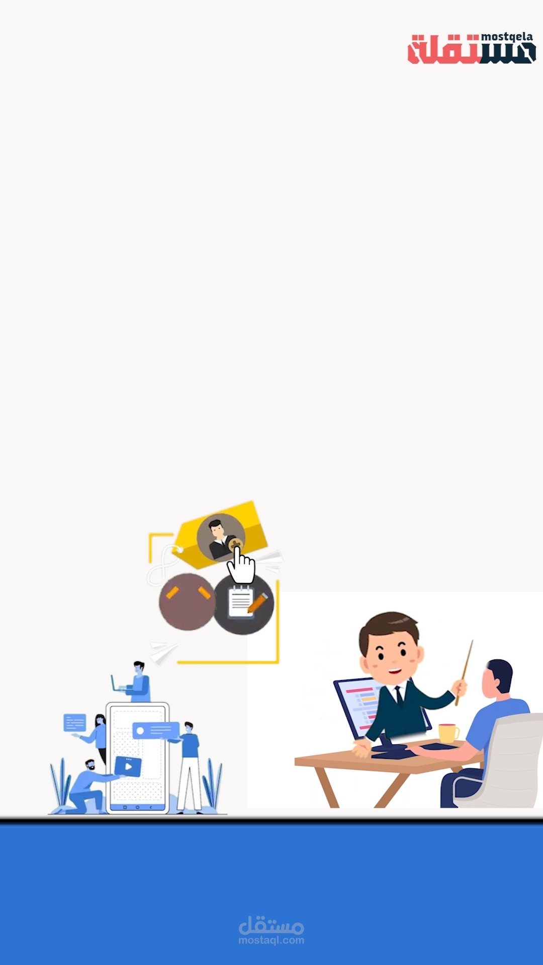 اعلان فيديو موشن جرافيك ٣