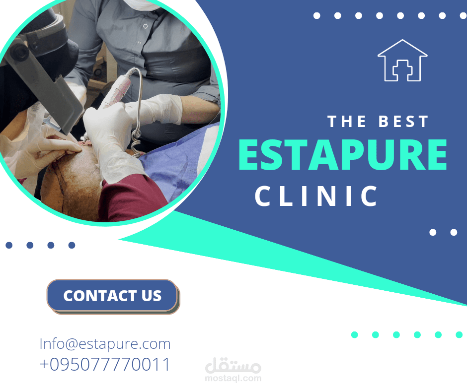 تصميم فيديو اعلان لعيادات estapure