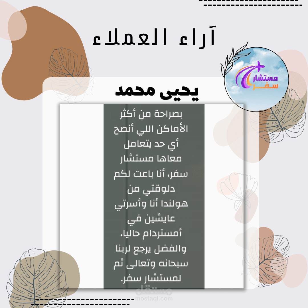 تصميم سوشيال ميديا