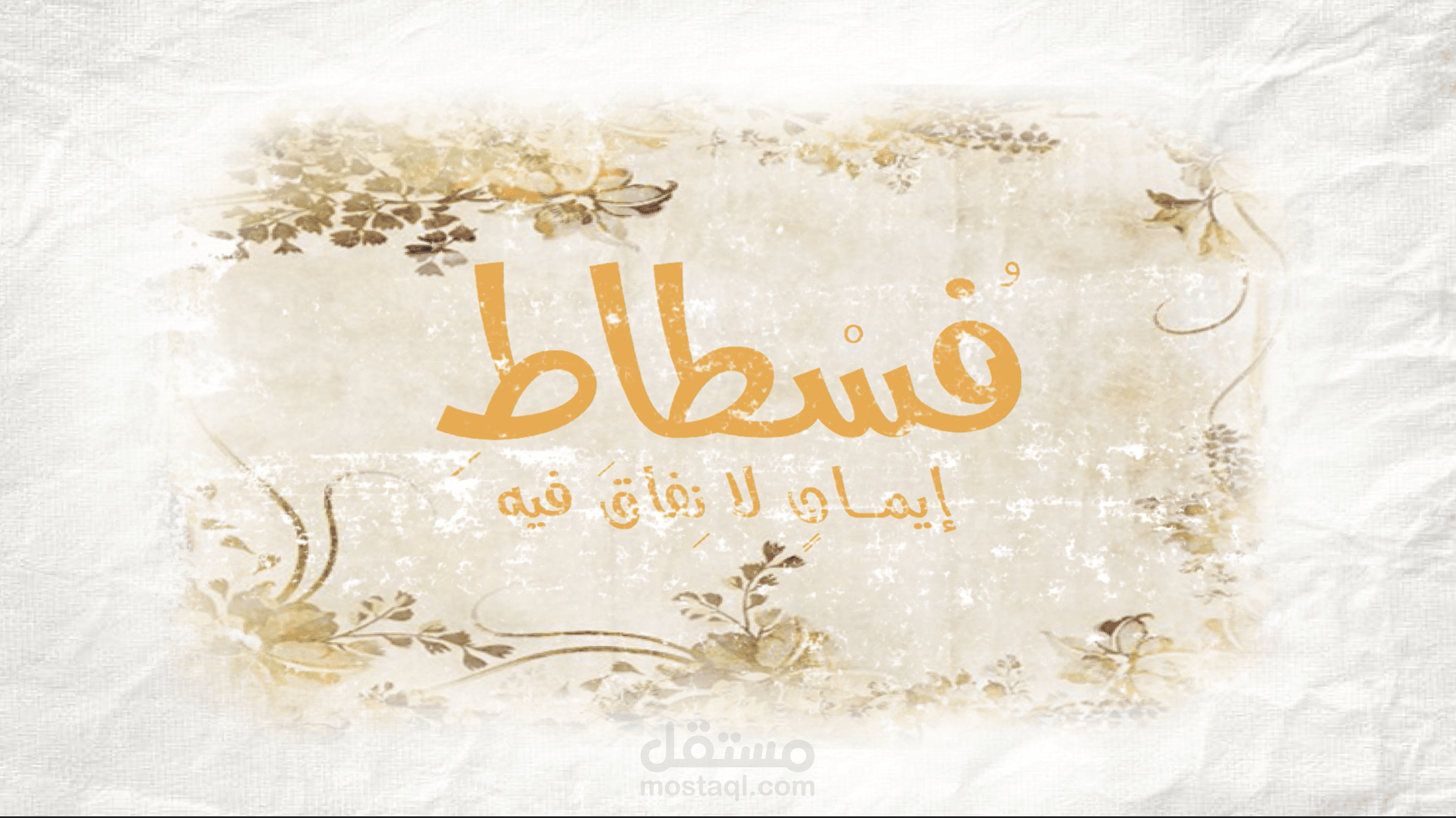 فيديو تعريفى عن موقع إلكترونى