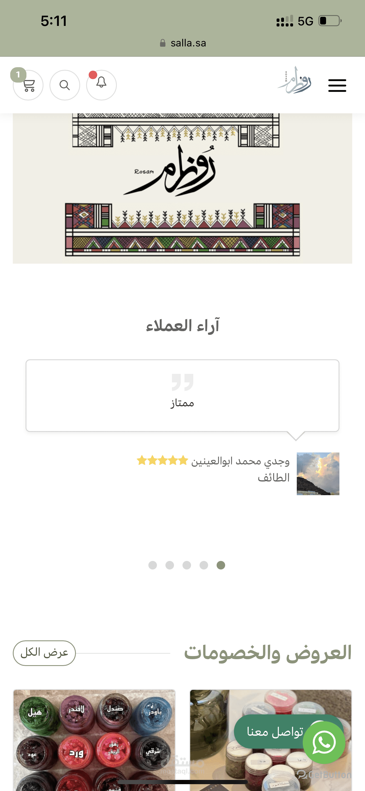 إنشاء متجر إلكتروني
