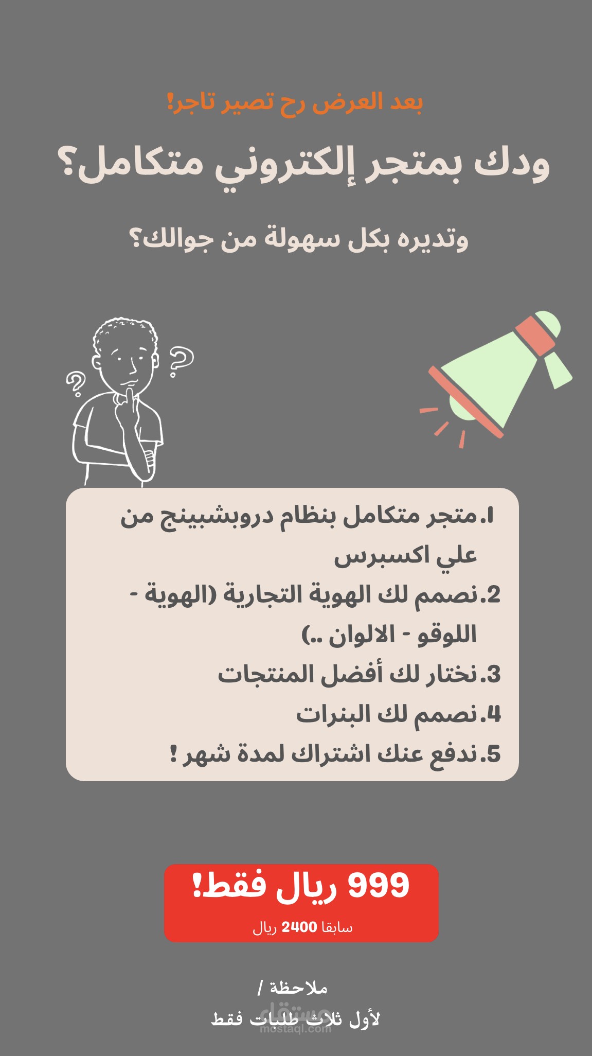 تصميم بوستر إعلاني