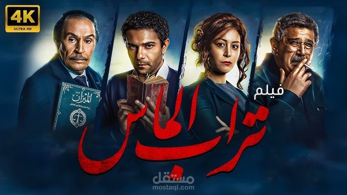 تريلر غير رسمي