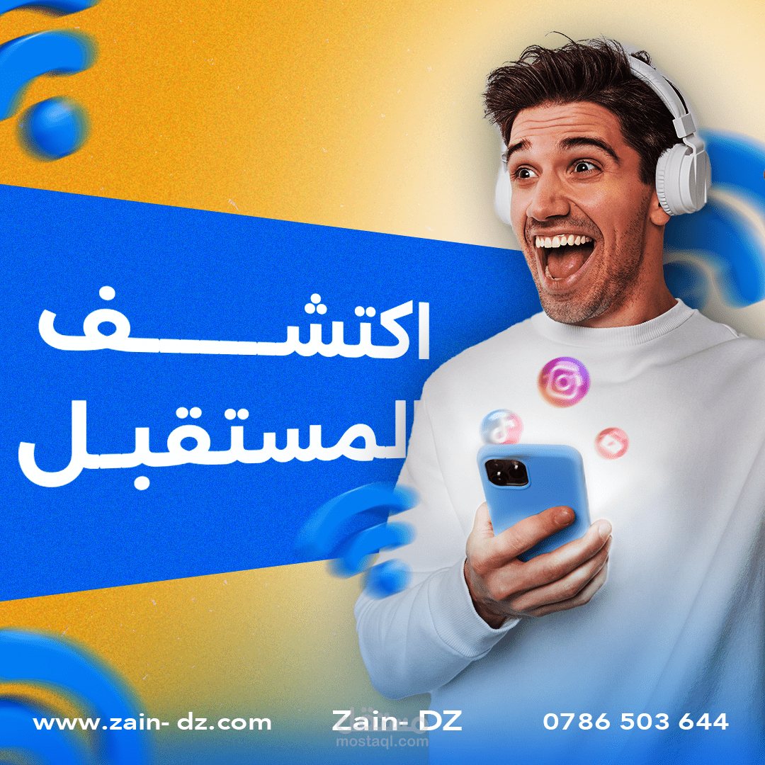 بوست سوشيال ميديا للانترنت السريع