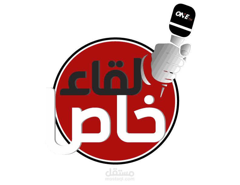 تصميم شعار حواري سياسي