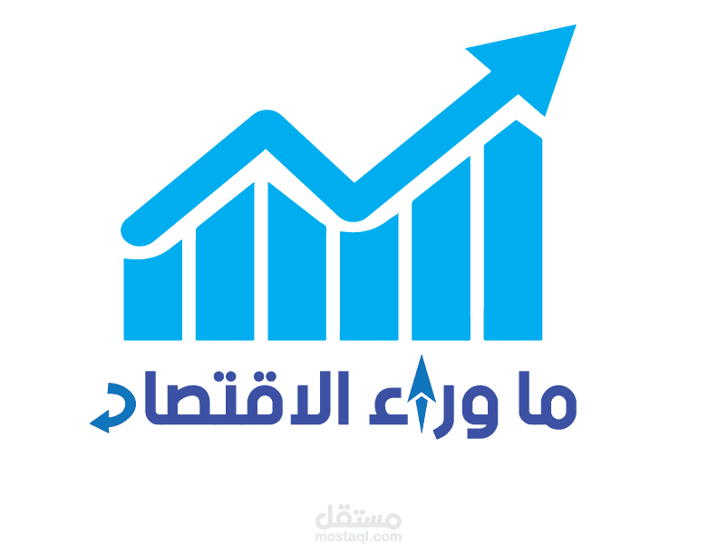 تصميم شعار اقتصادي
