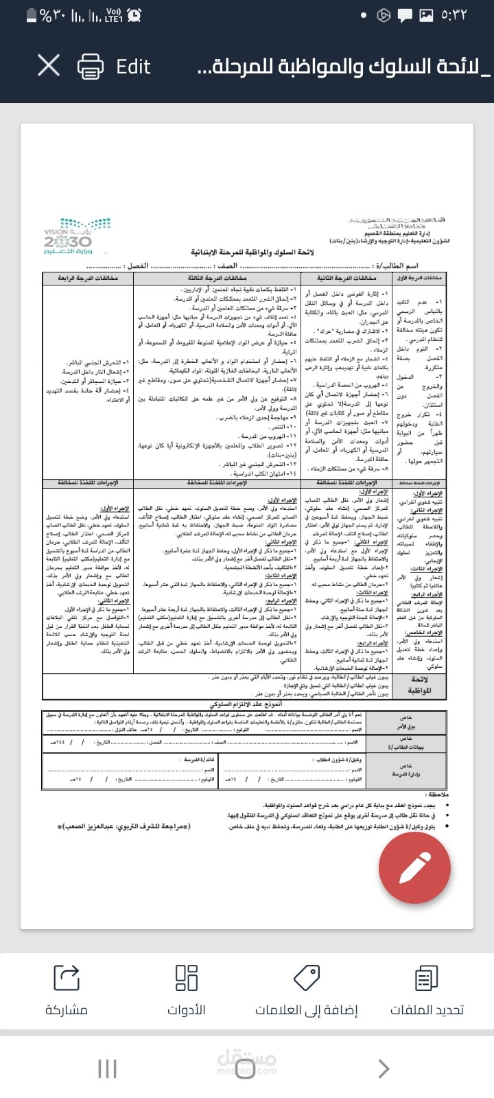 تفريغ ملفات من pdf الي word