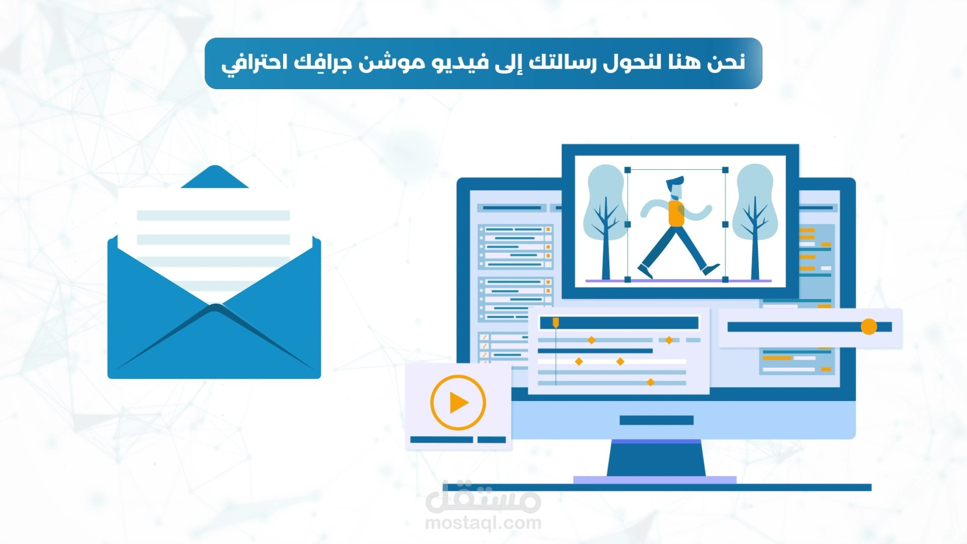 موشن عن خدمة الموشن جرافيك لشركة REDICC IT