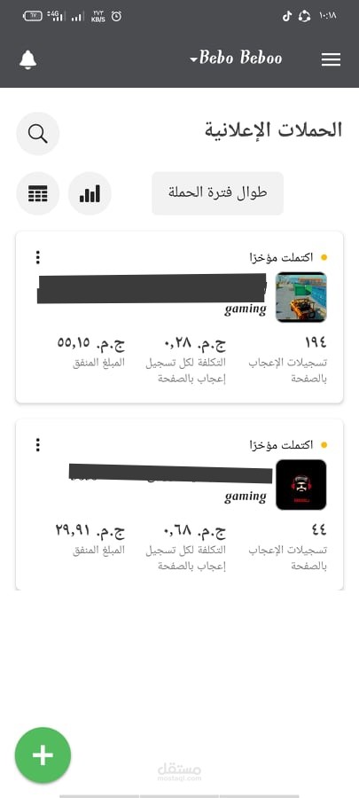 نتائج حملة تفاعل