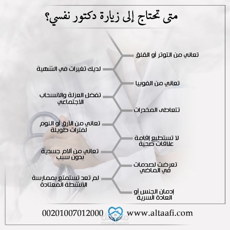 تقديم استشارات نفسية لكل مشاكلك النفسية