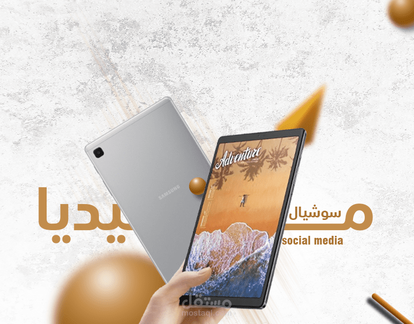 سوشيال ميديا جوالات