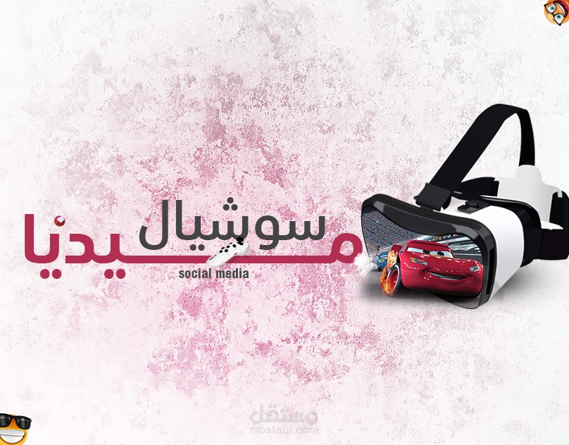 سوشيال ميديا اكسسوارات