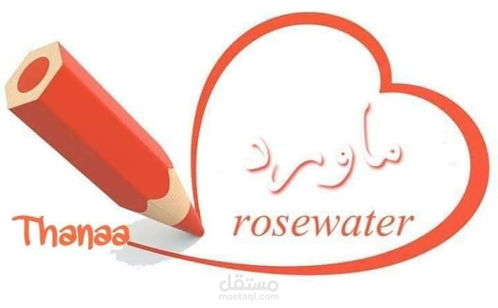 مسّ من طيب