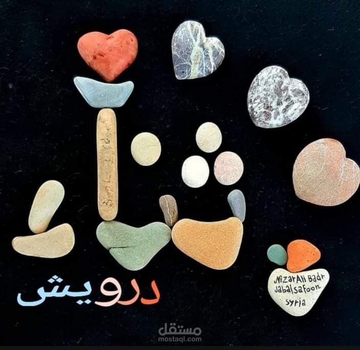 مين اللي قال
