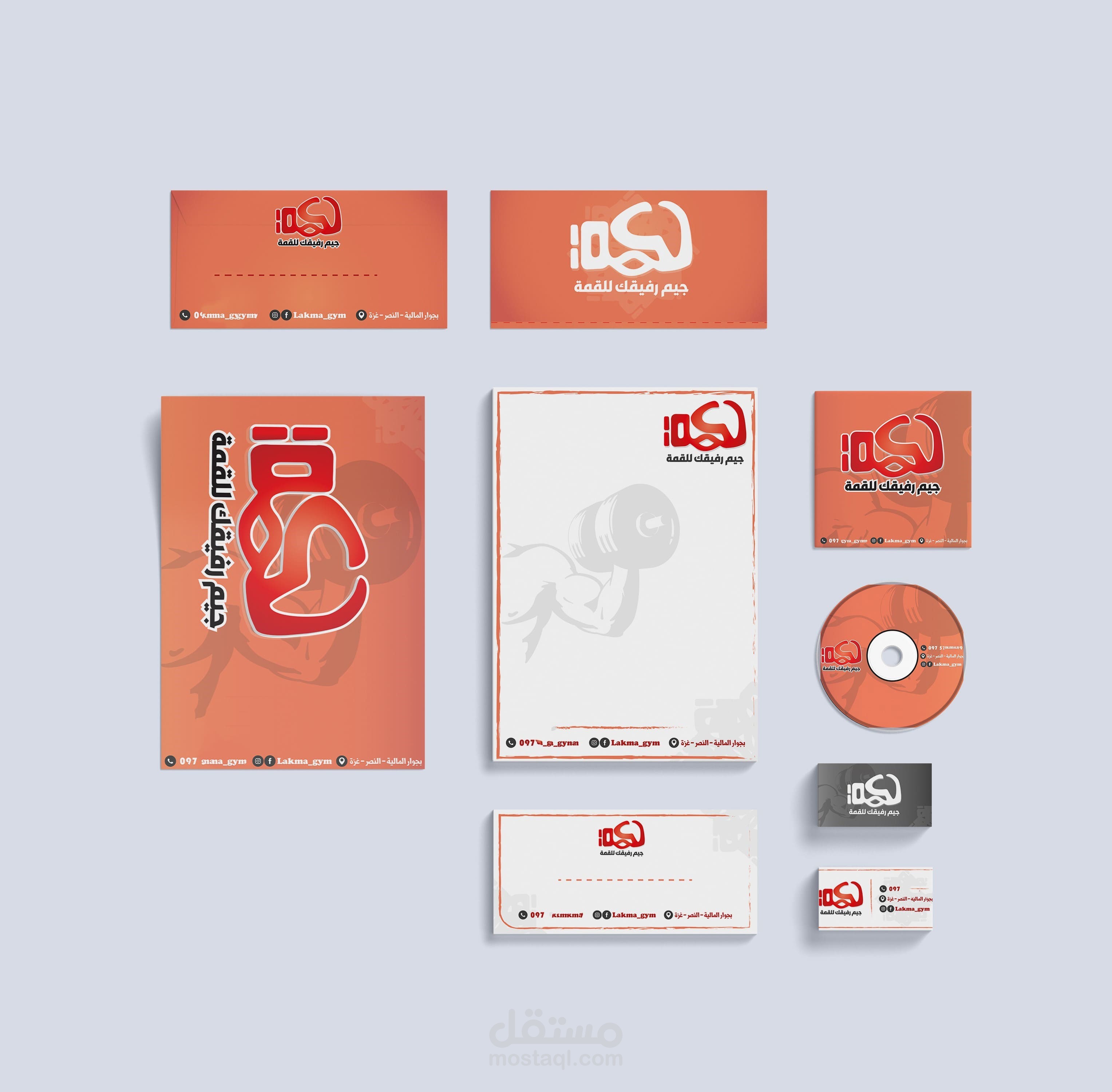 تصميم هوية بصرية لجيم لكمة