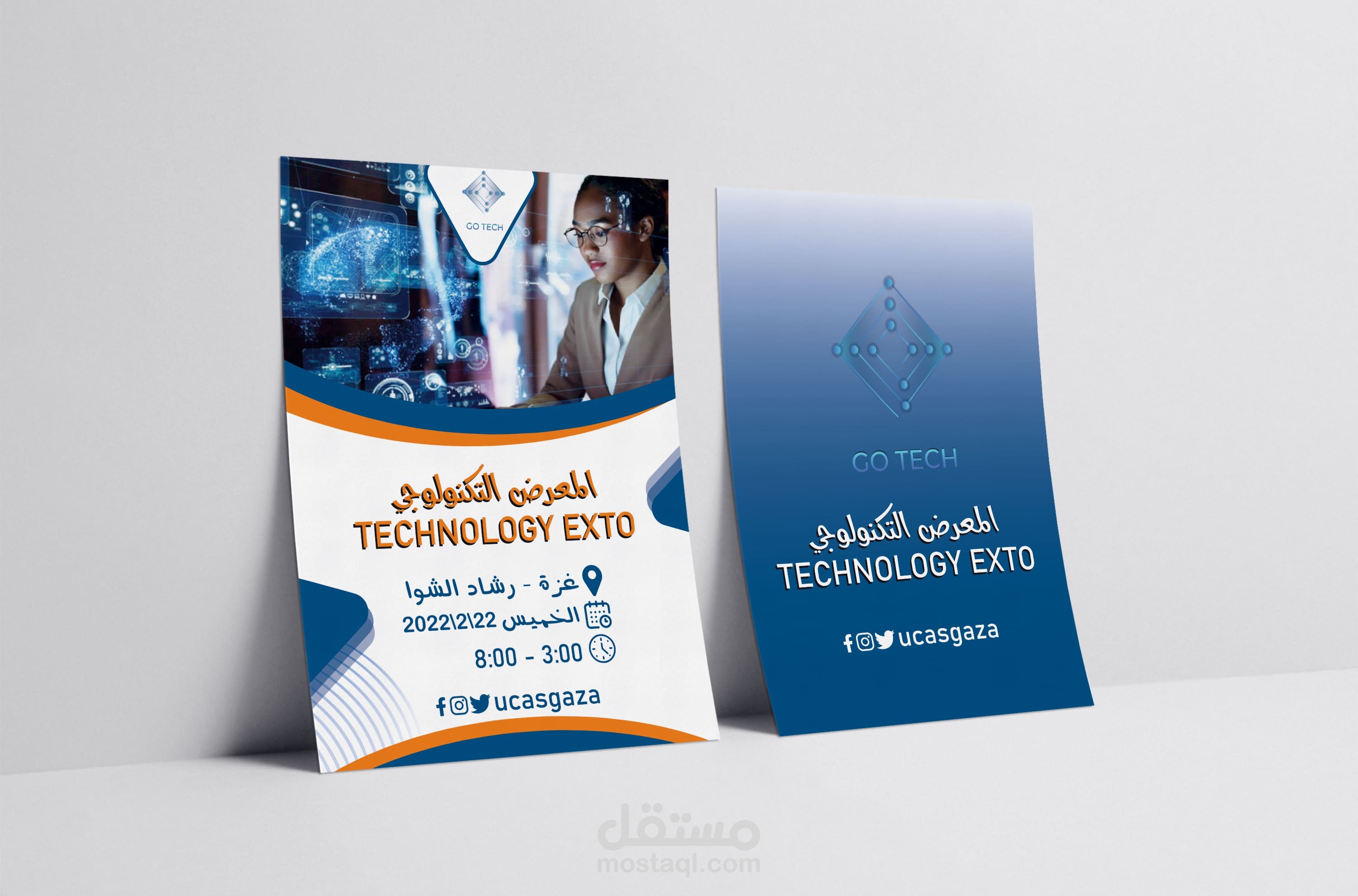 تصميم فلاير لمعرض تكنولوجي