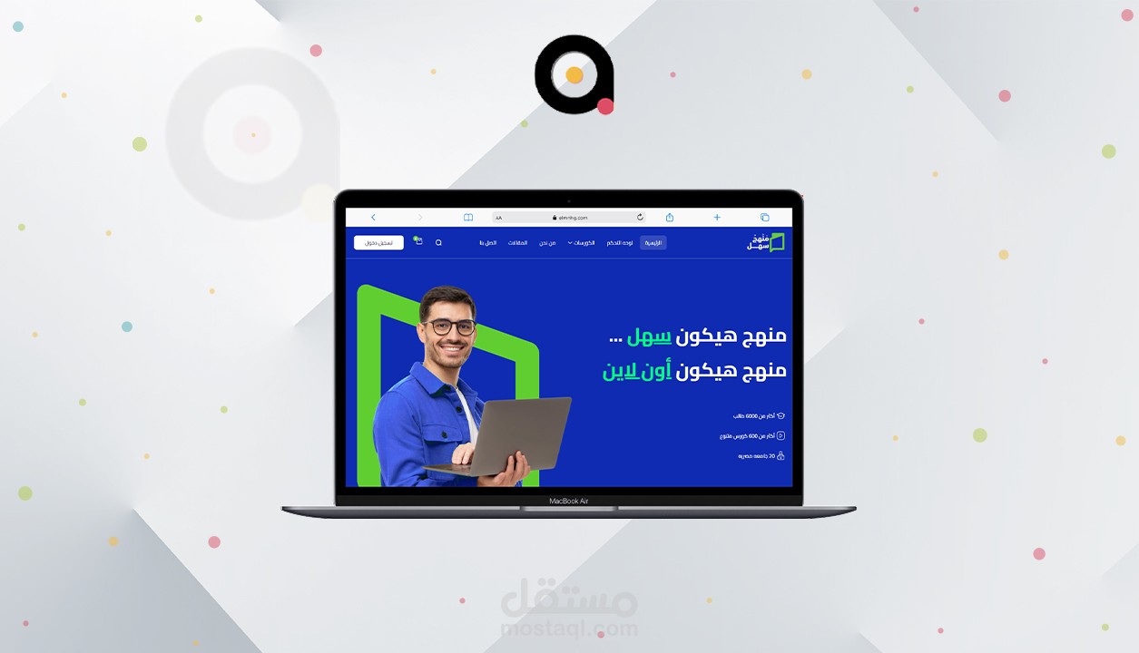 منصه تعليميه