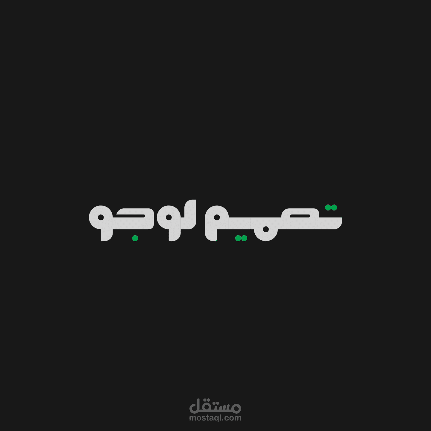 تصميم شعار لحساب قرآن