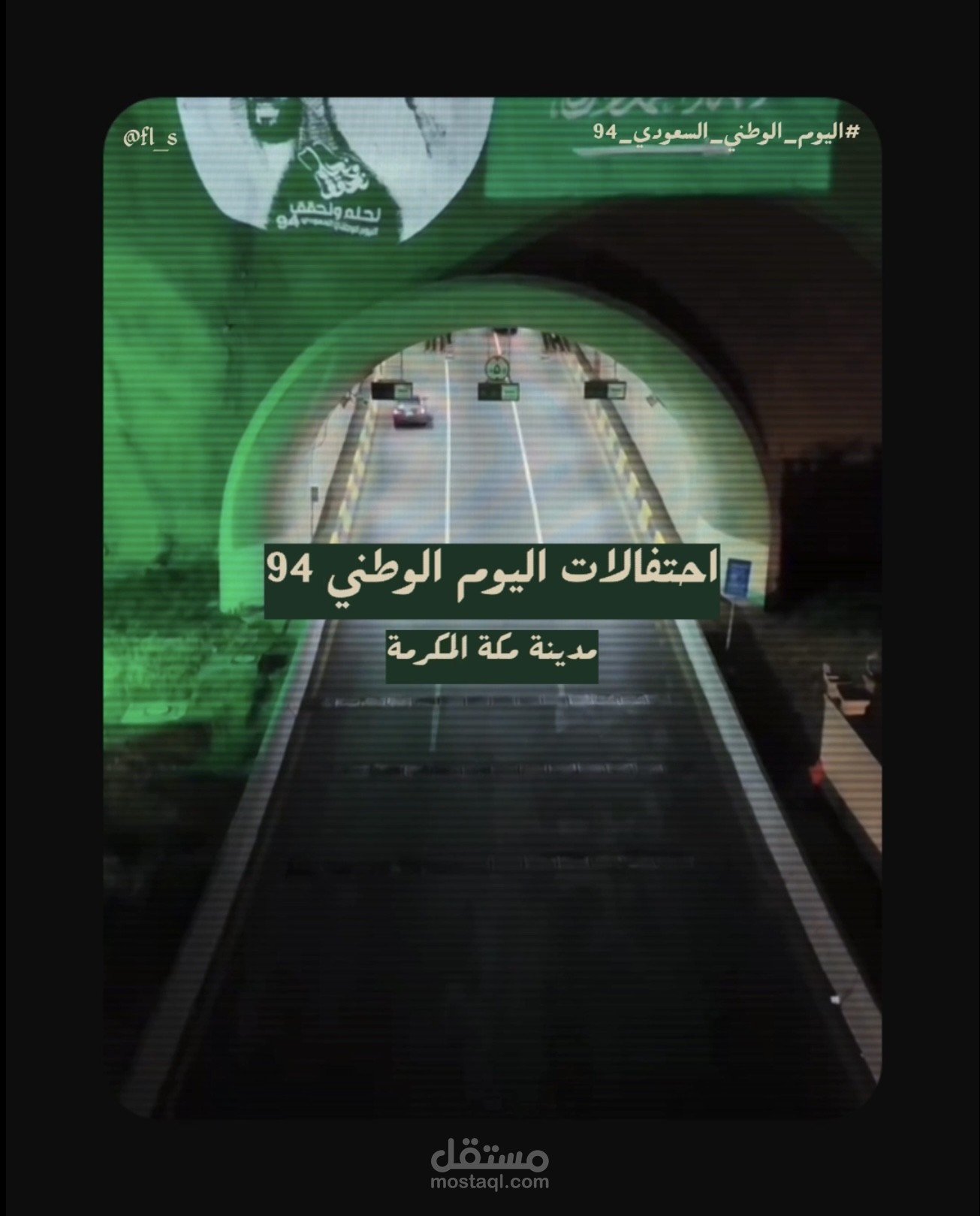 تصوير وتصميم عمل عن اليوم الوطني السعودي