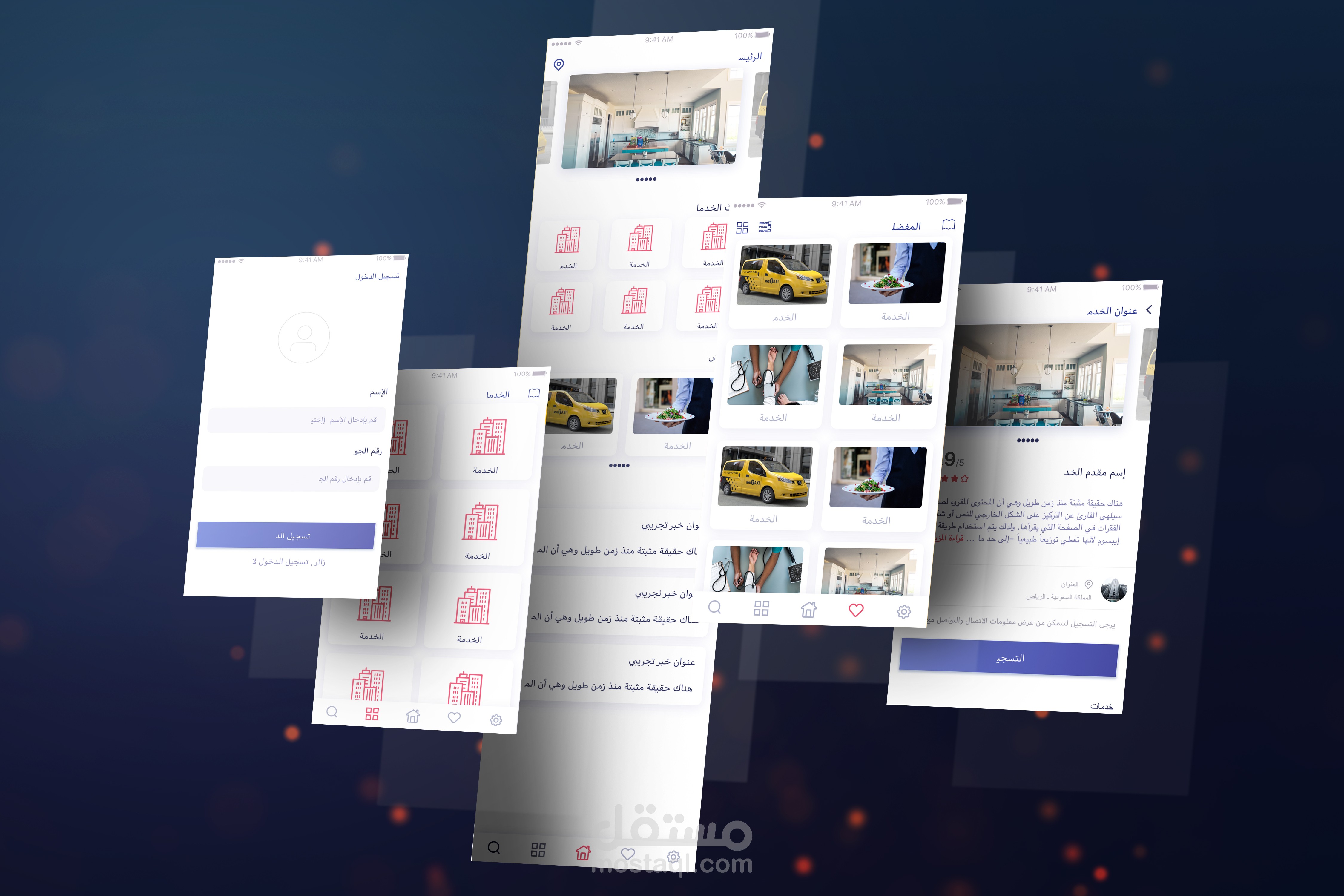 تطبيق عليمو " 3llemo "