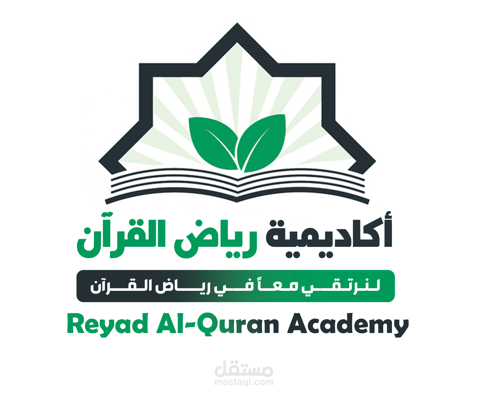 مَشروع أكاديميّة القُرآن - عَمل شَخصي .