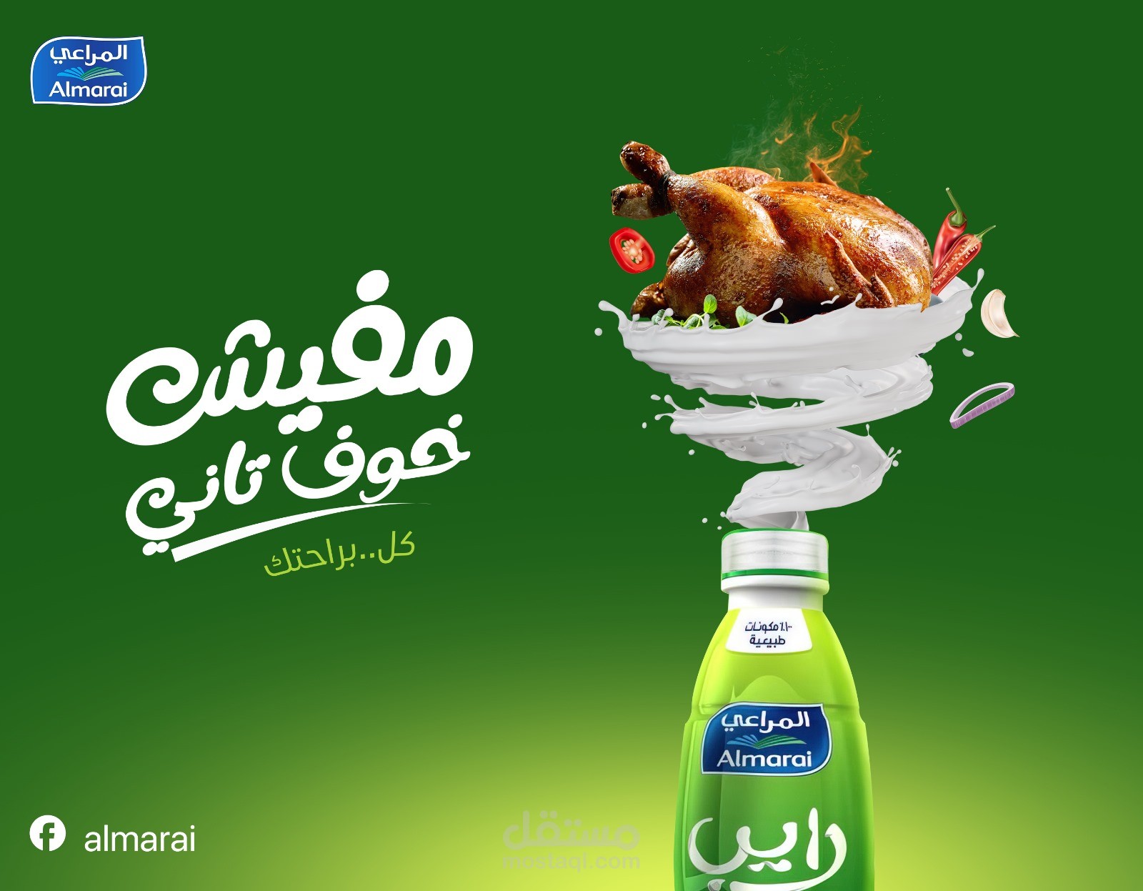 تصميم سوشيال ميديا (المراعي)