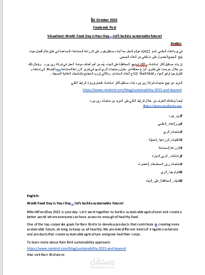 كتابة محتوى