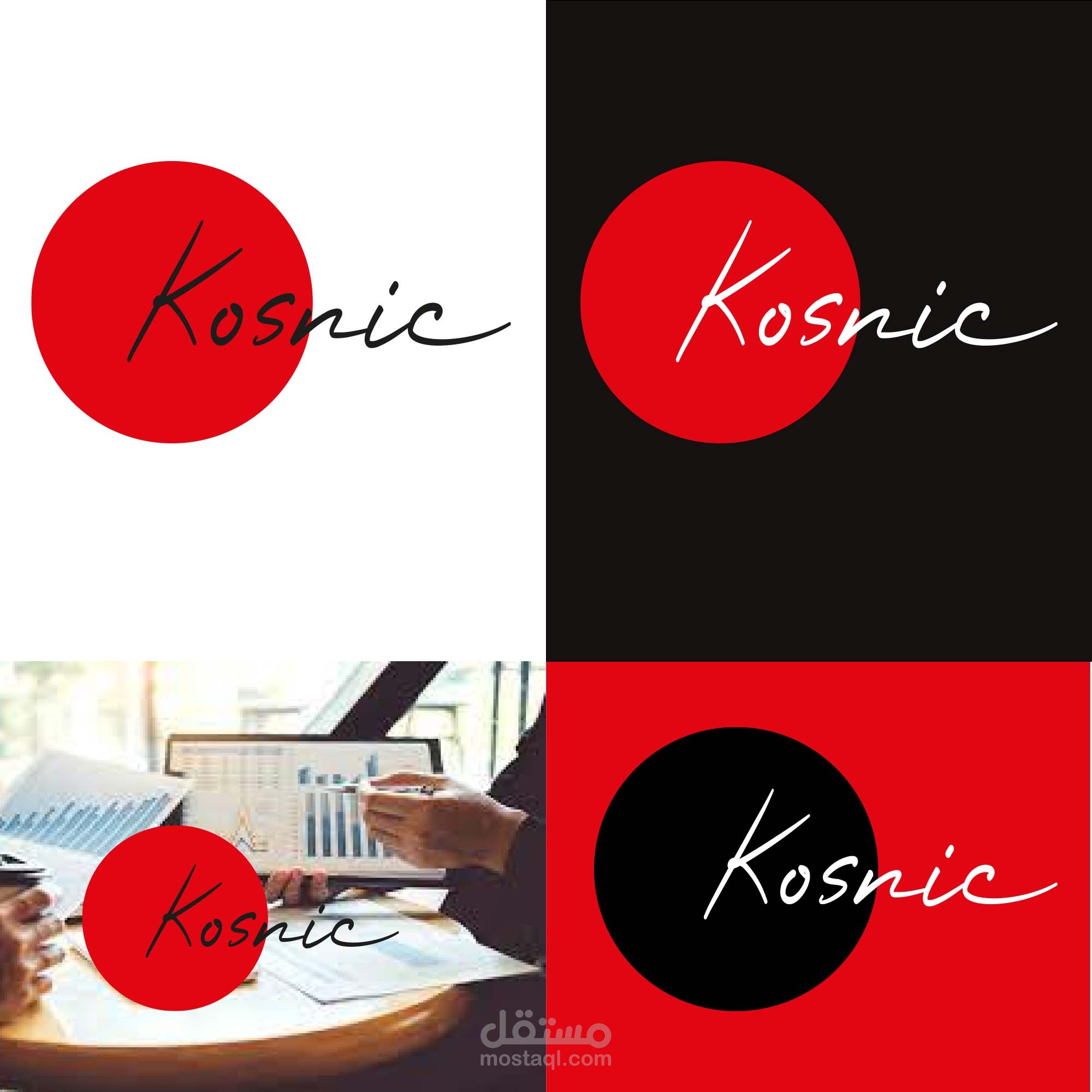 شعار  احترافي KOSNIC