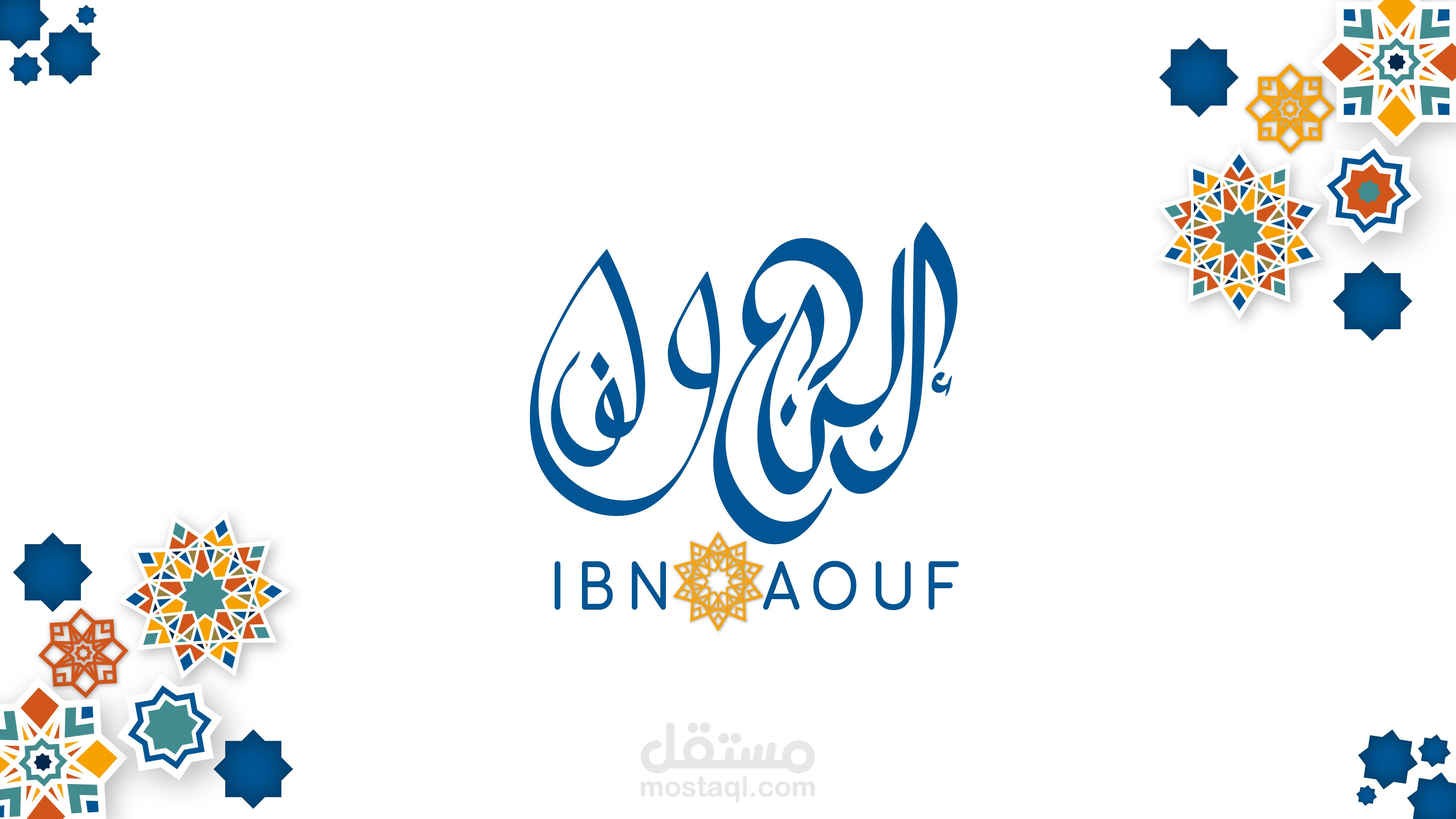شعار باسم ابن عوف بالخط العربي