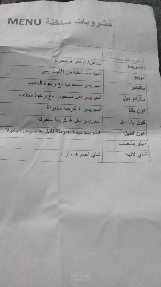 منشئ قوائم عصير