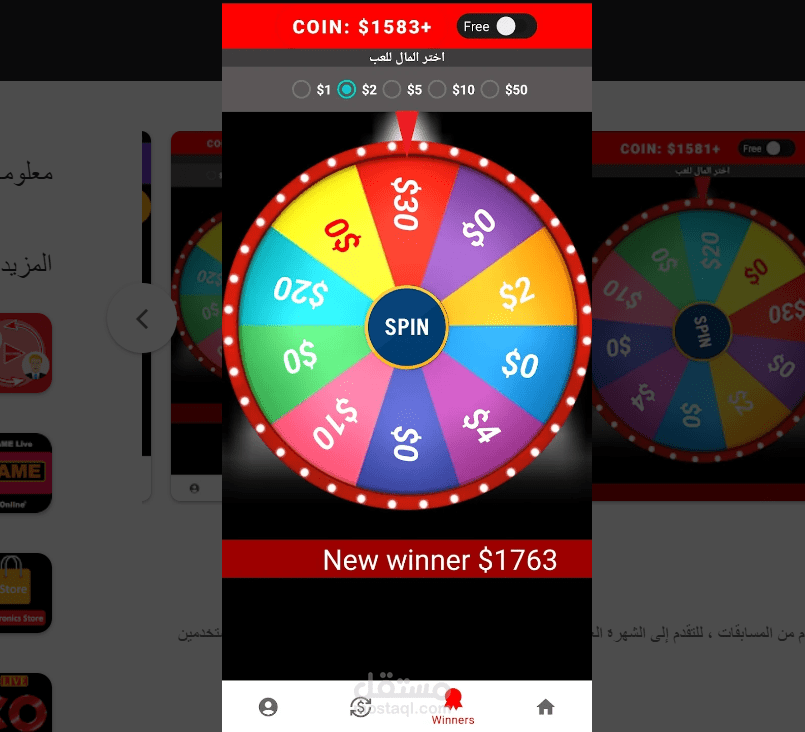 تطبيق العاب ومسابقات حقيقية