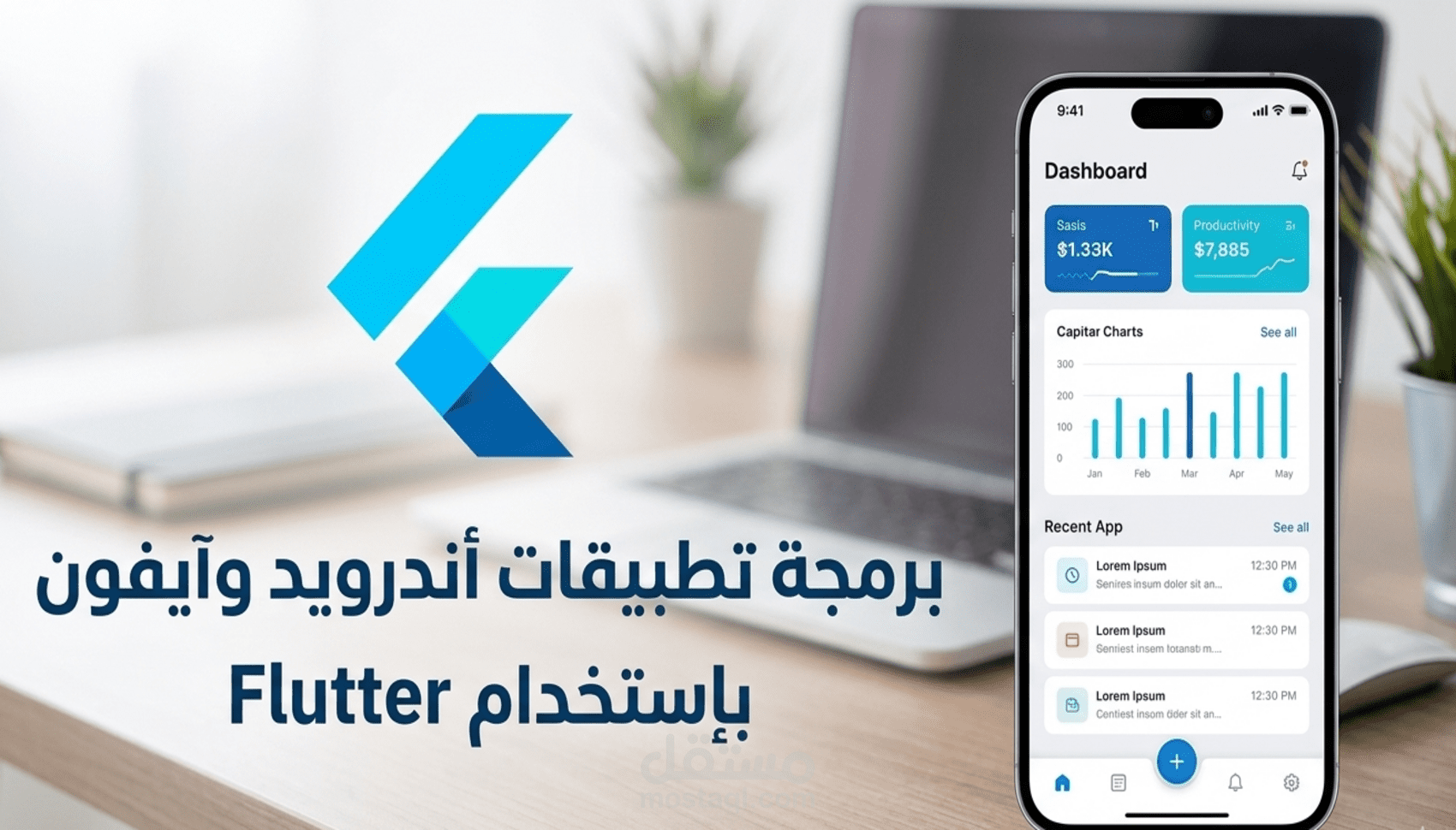 تصميم وبرمجة مواقع ويب متجاوبة وجذابة متوافقة مع جميع الشاشات
