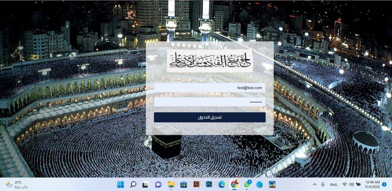نظام ادارة حضور وانصراف الأئمة للمسجد
