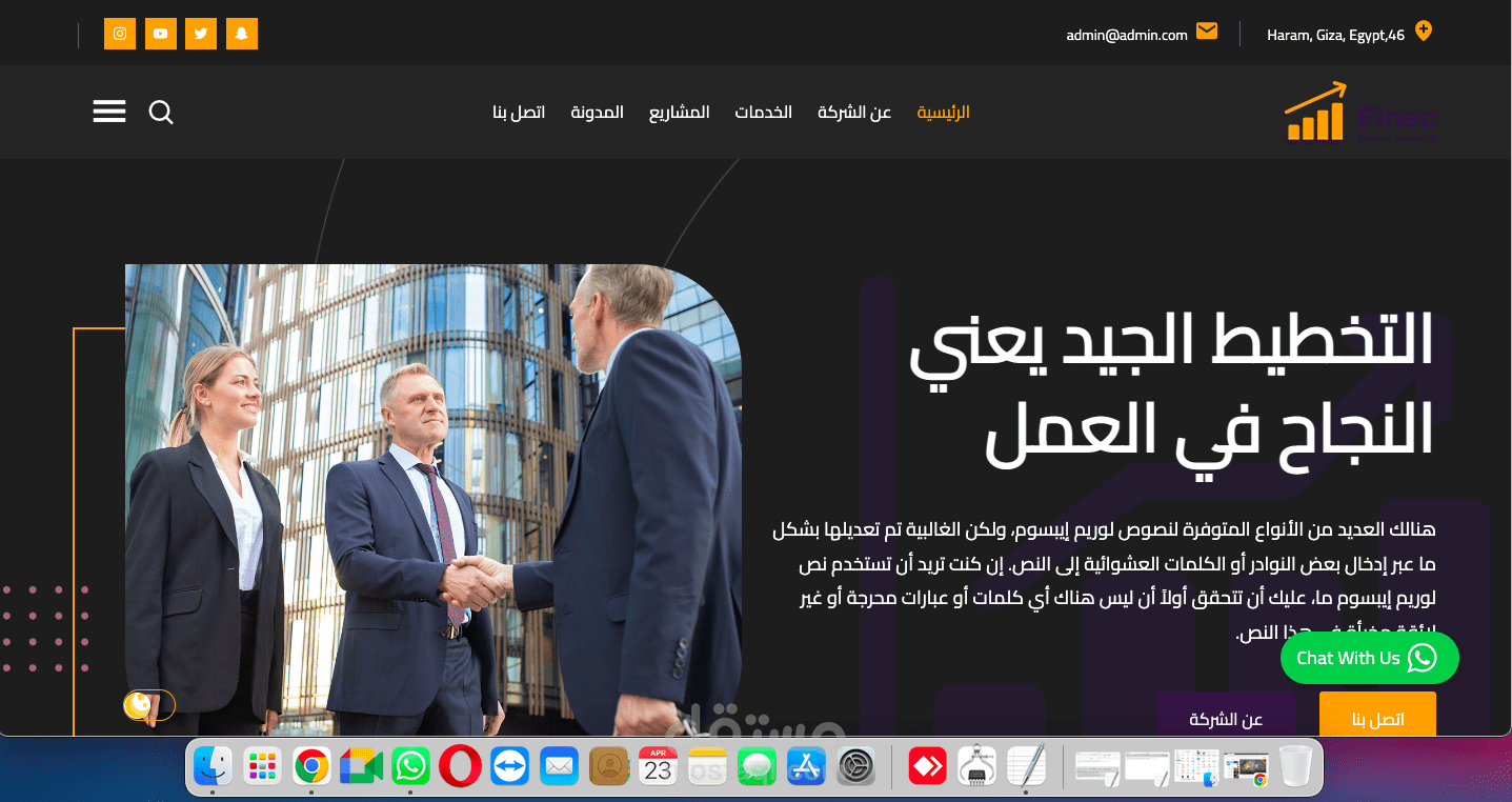 مشروع سعودي لخدمات استشارية