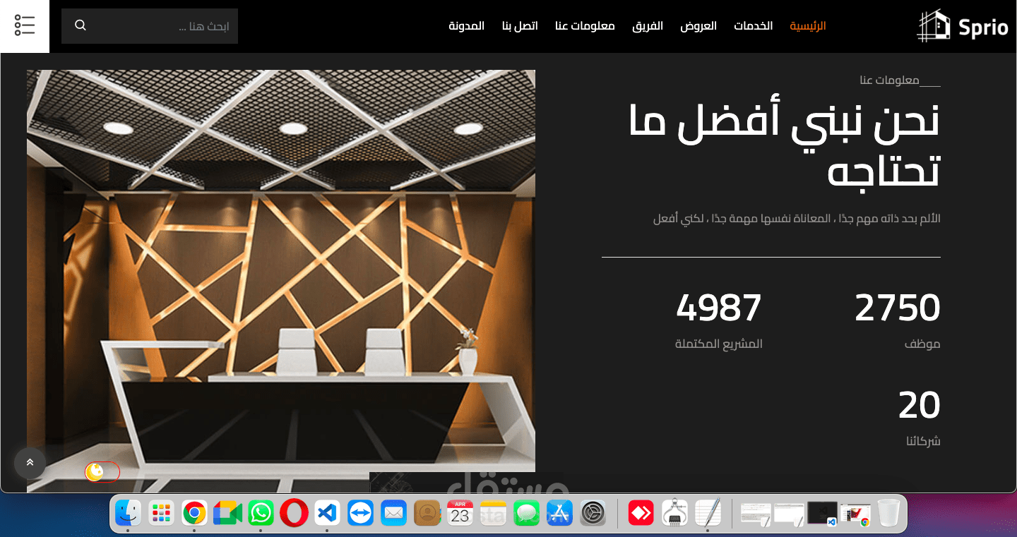 موقع ديكورات سعودي ( فرونت وباك )