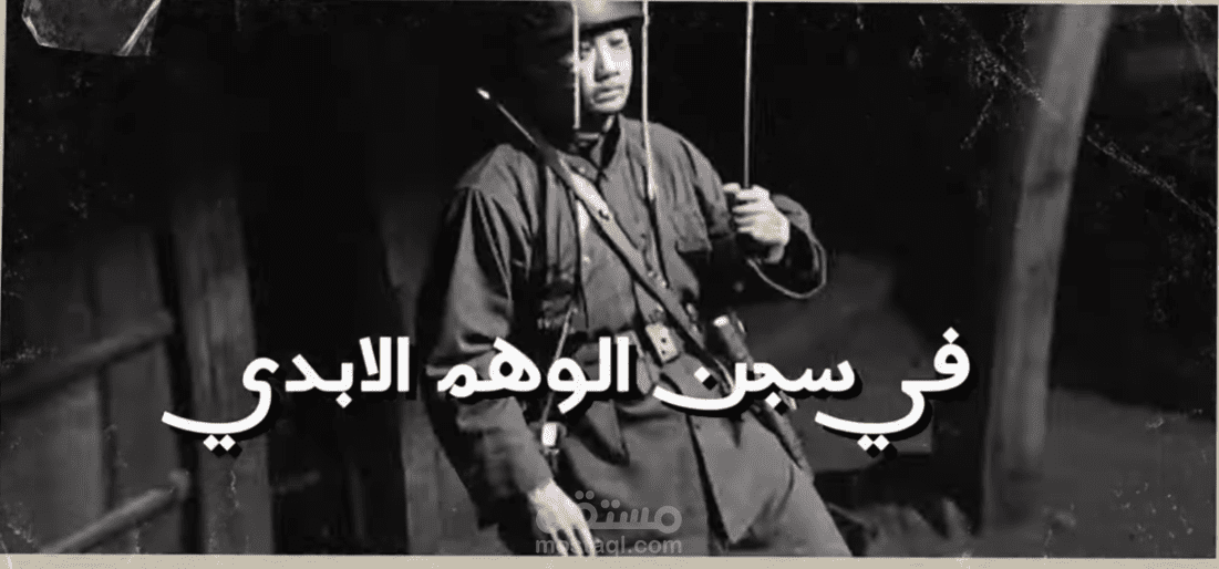 مونتاج وإخراج فيلم وثائقي تاريخي وسرد قصصي.