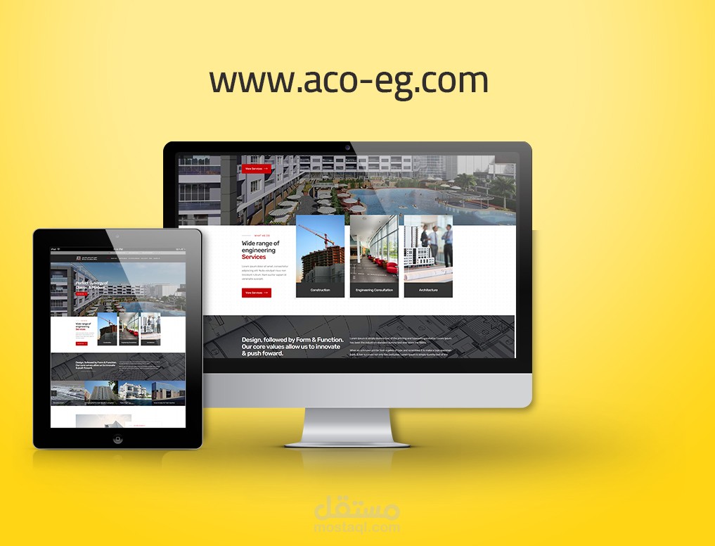 المكتب الاستشارى