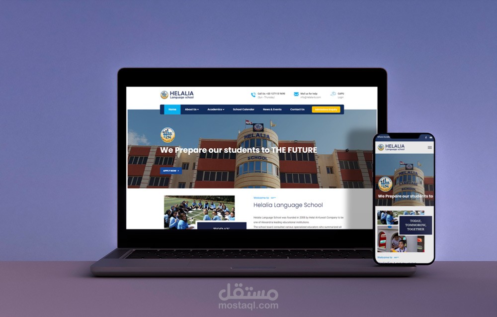 مدرسة هلالية