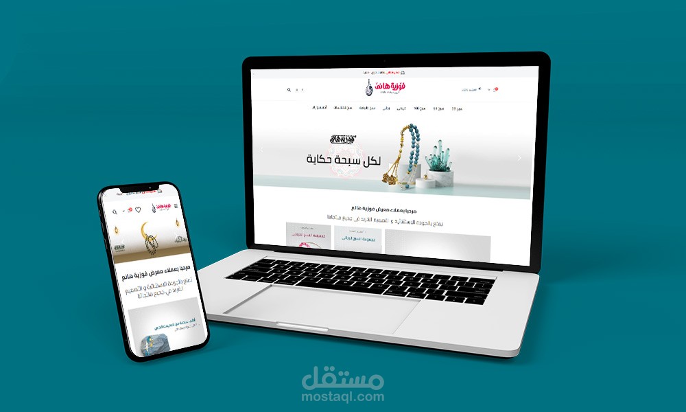 متجر فوزية هانم