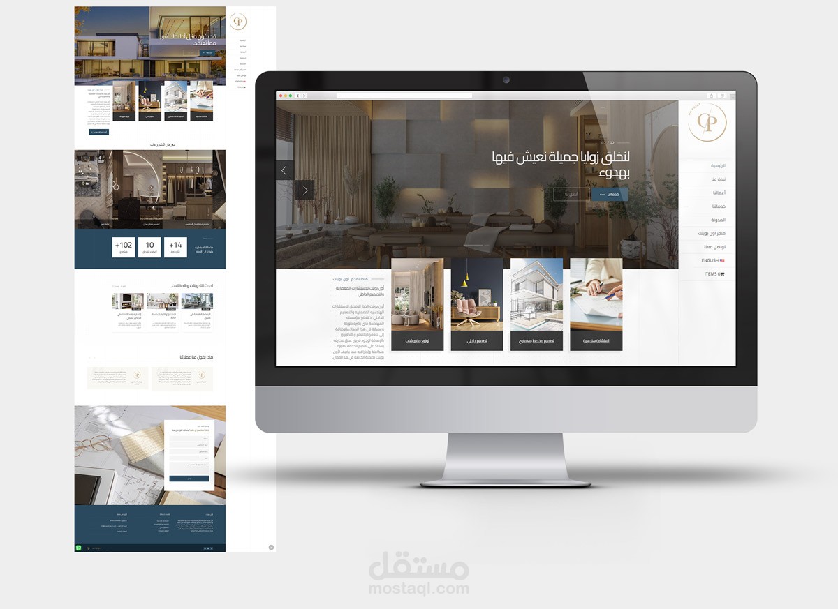 تصميم موقع خاص باستشارات هندسية و تصميمات و ديكورات