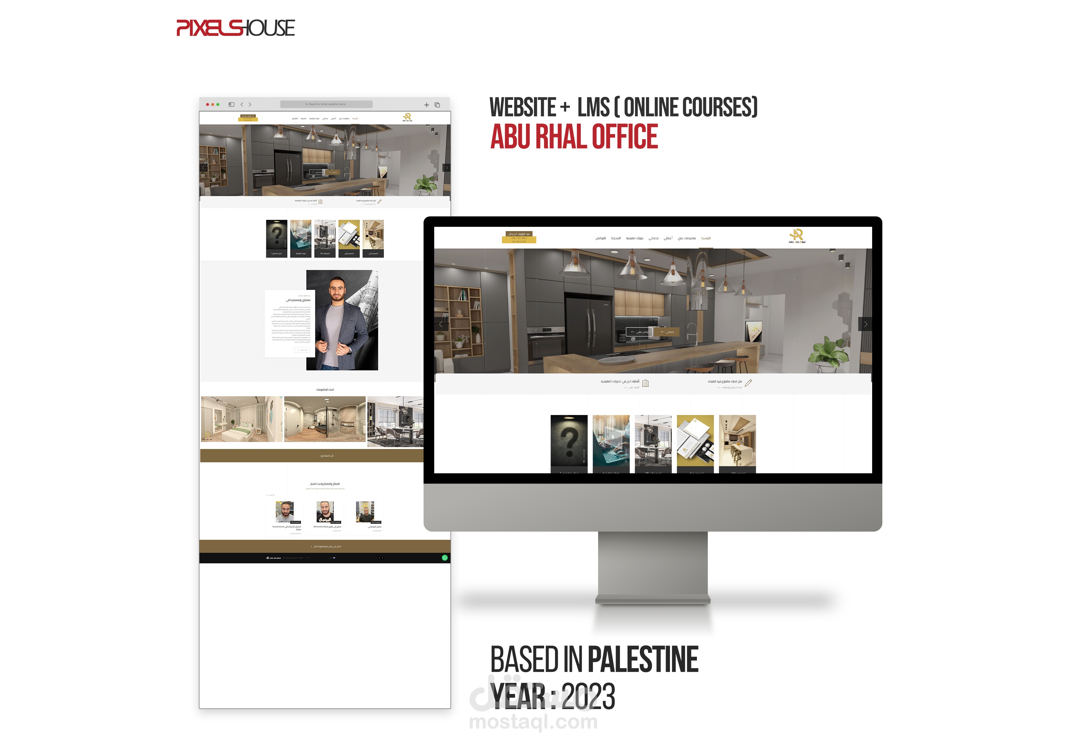 موقع المهندس عبد الرؤوف ابو رحال